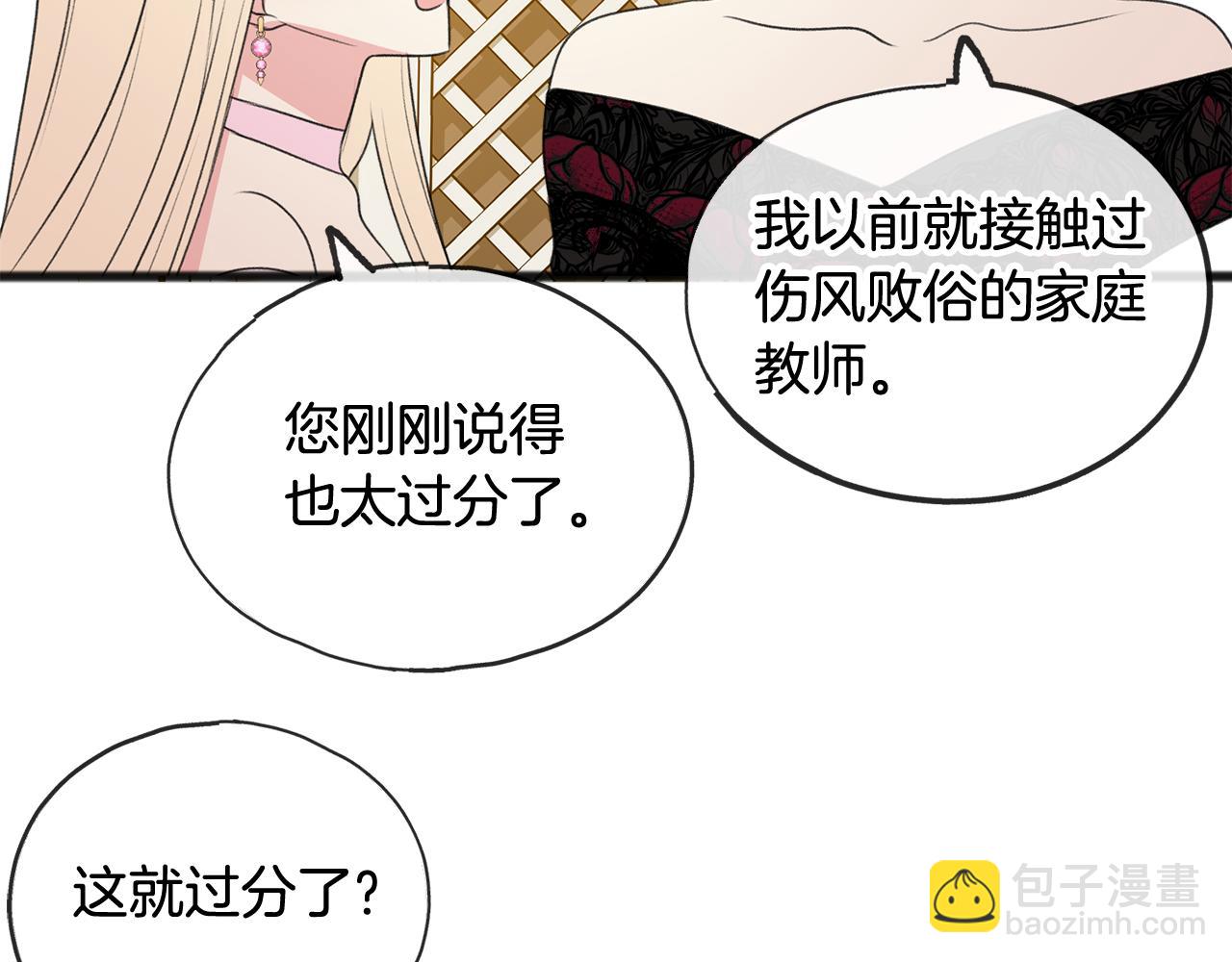 第15话 宴会受辱98