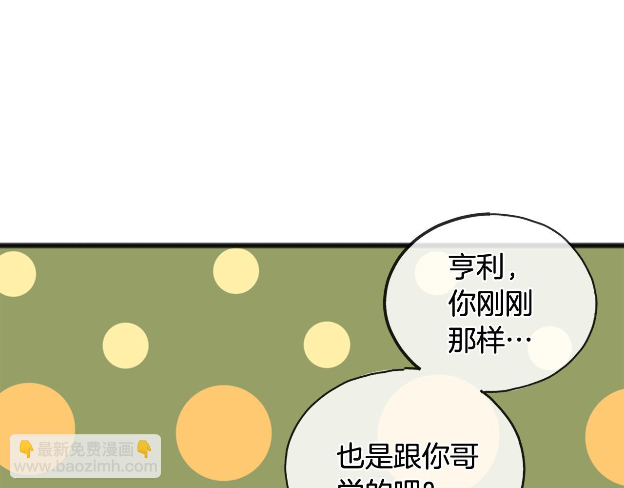 第16话 带亨利外出17