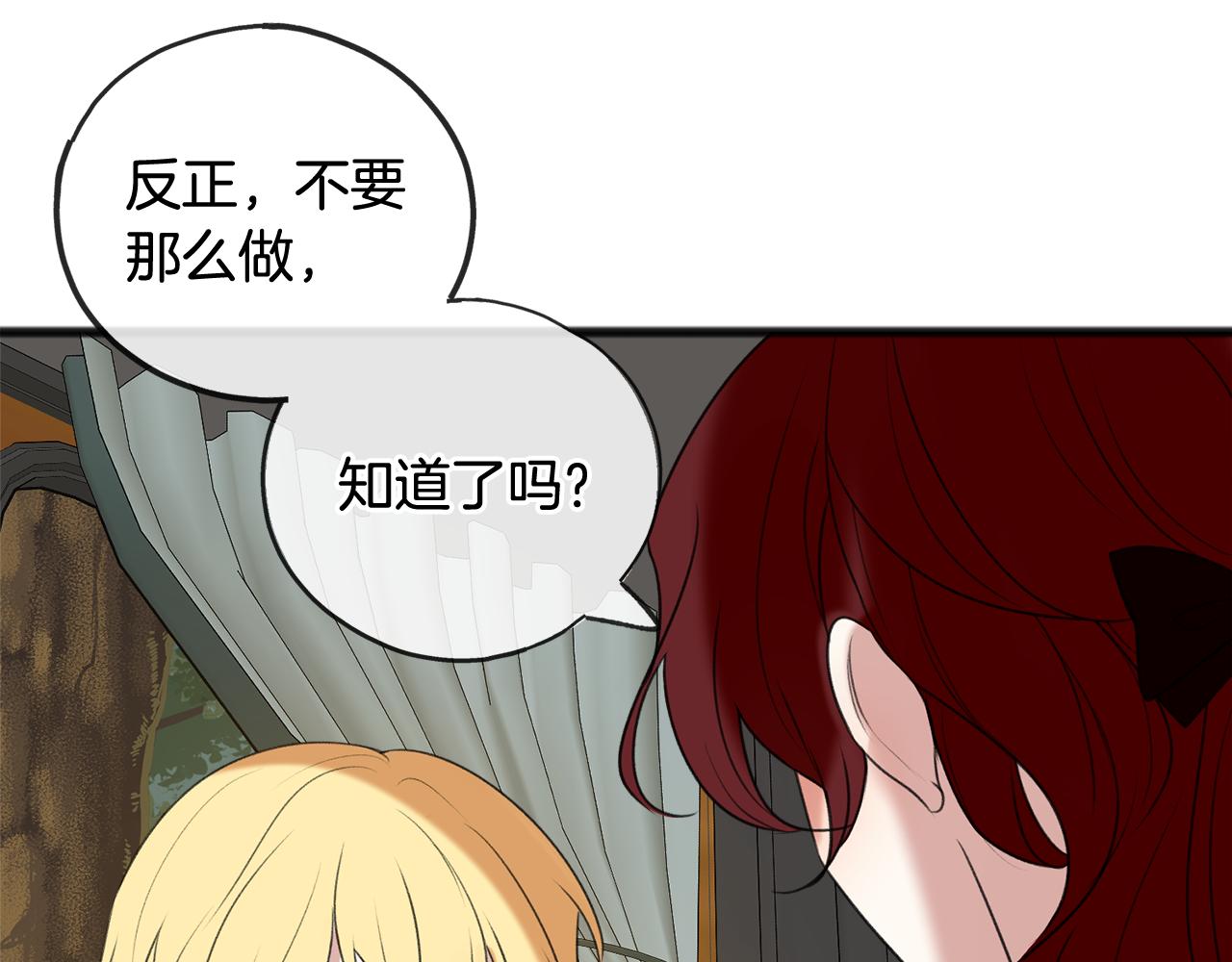 第16话 带亨利外出44