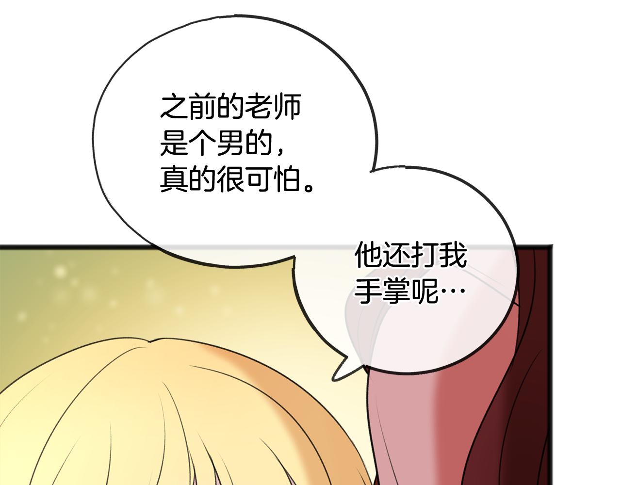 第16话 带亨利外出61
