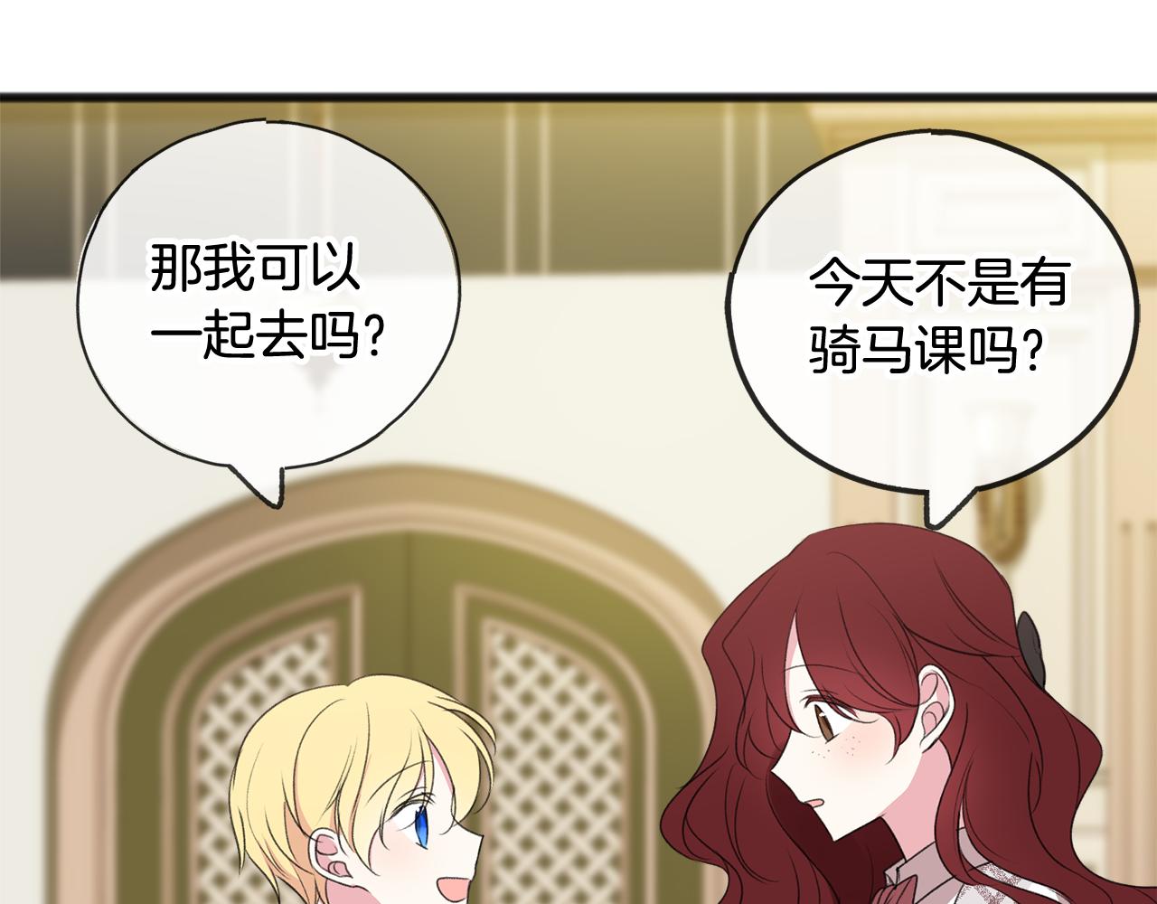 第16话 带亨利外出7