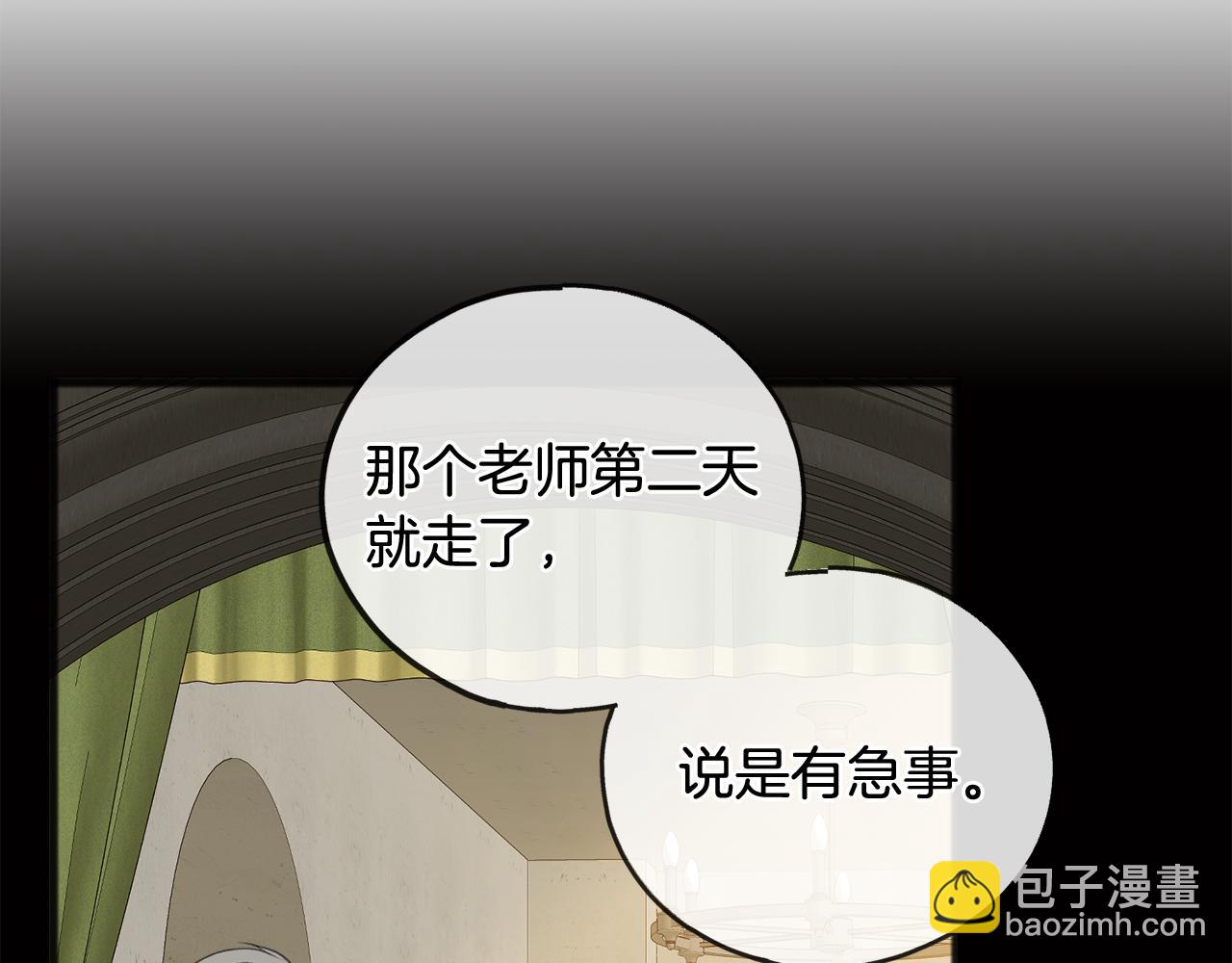 第16话 带亨利外出71