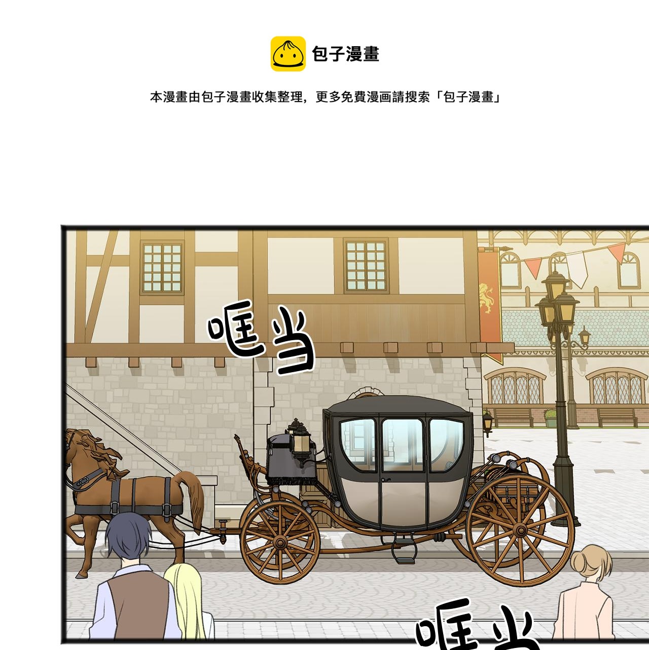 第16话 带亨利外出84