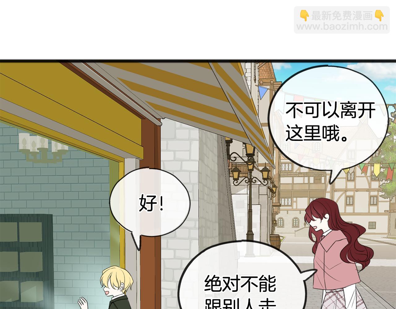 第16话 带亨利外出90