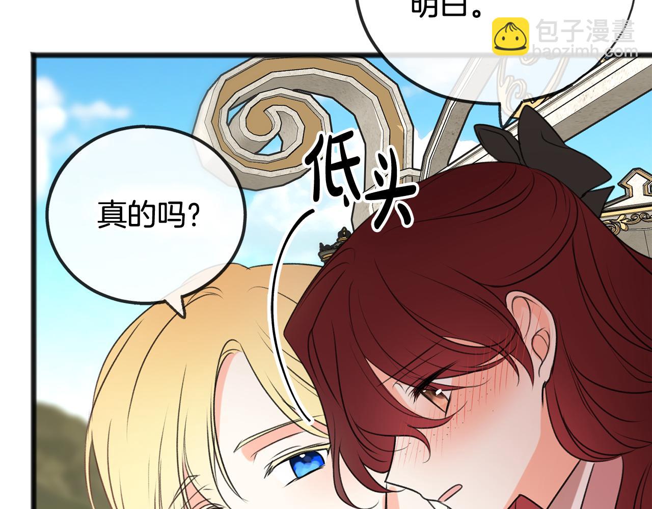 第18话 补上约会22
