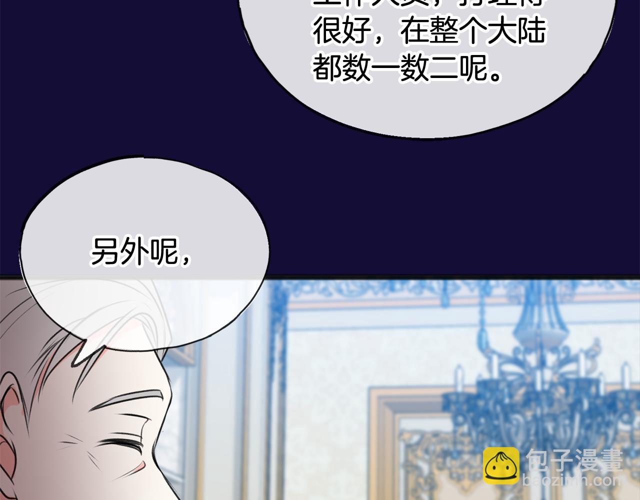 第18话 补上约会51