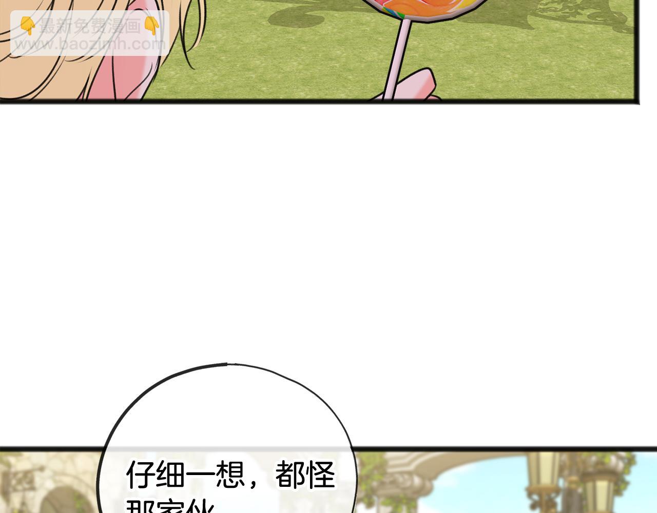 第18话 补上约会64