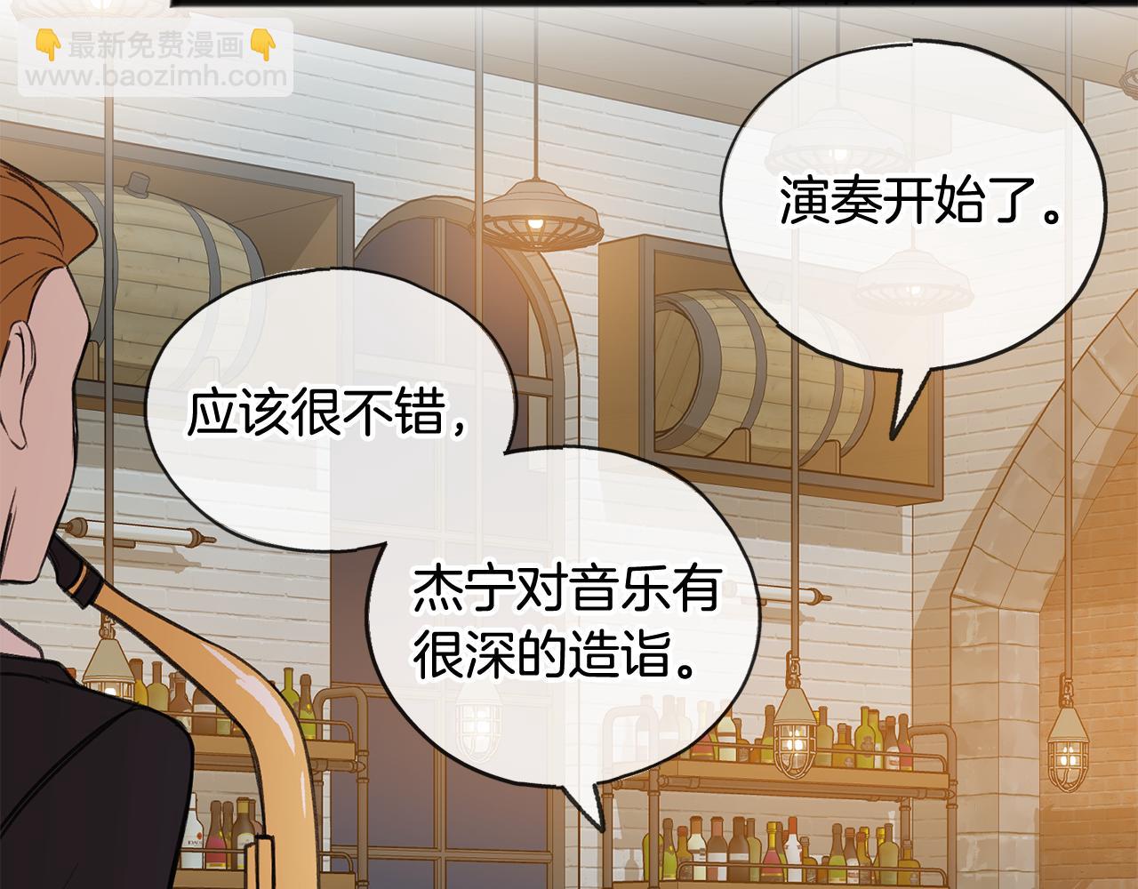 第19话 酒馆谈心112