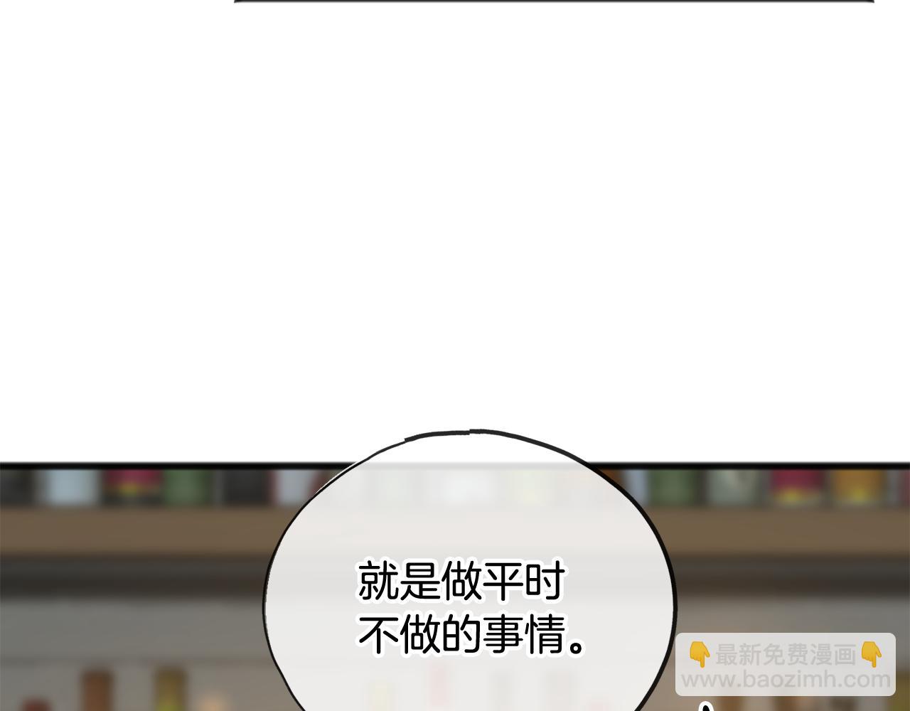 第19话 酒馆谈心128