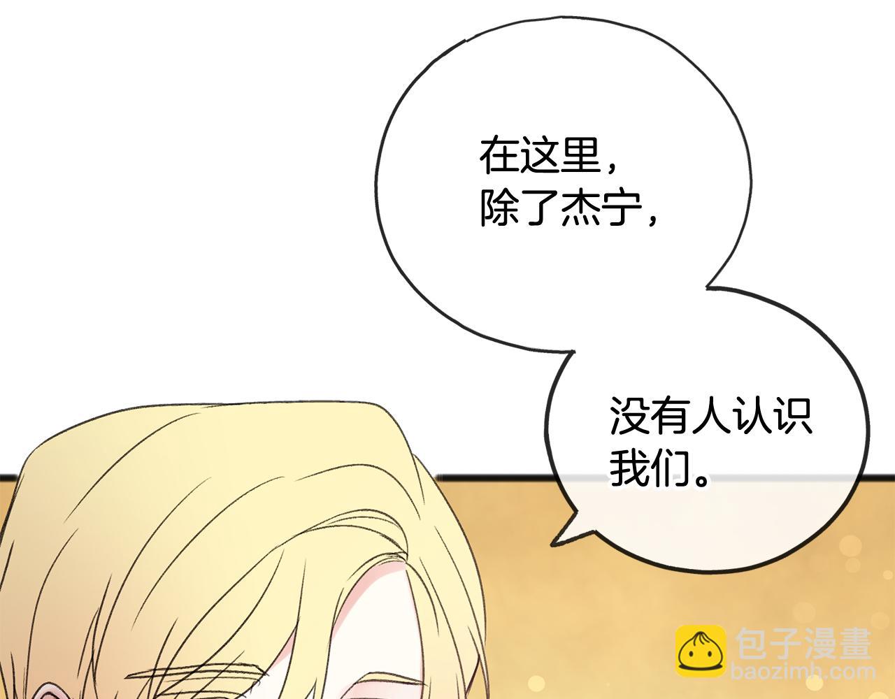 第19话 酒馆谈心130