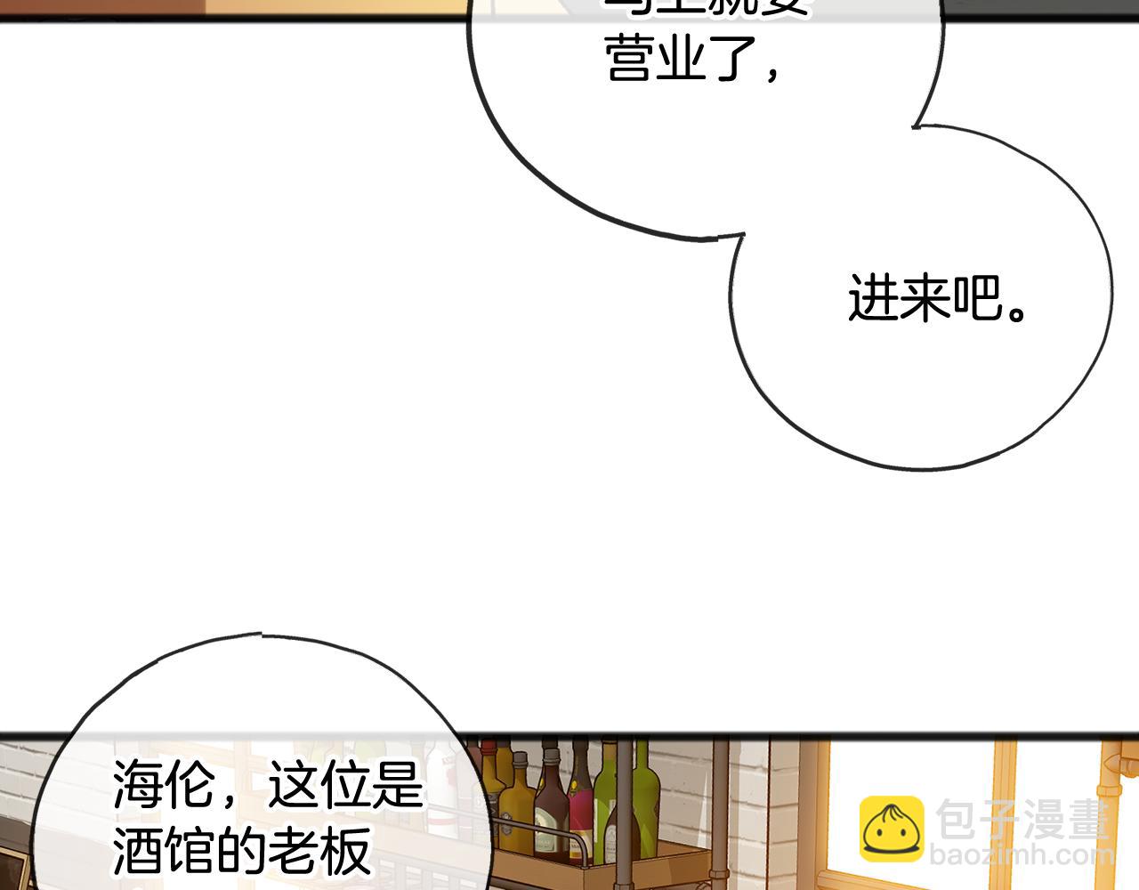 第19话 酒馆谈心14