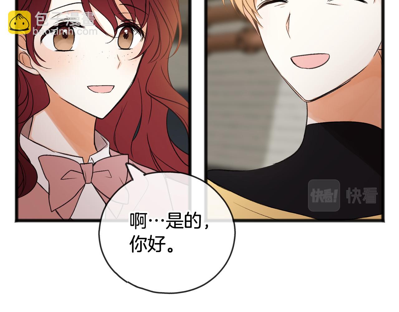 第19话 酒馆谈心18