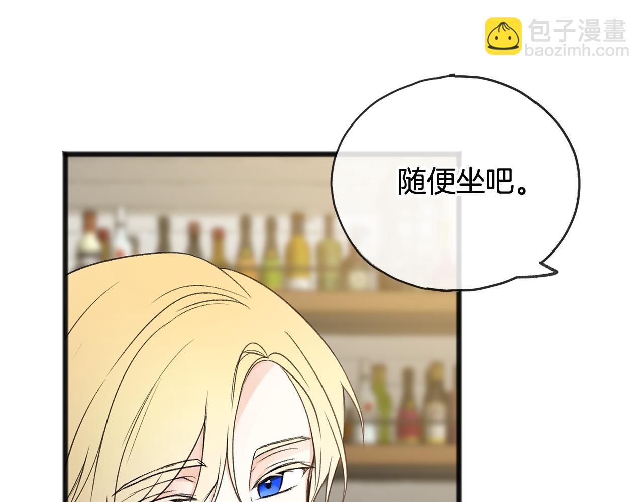 第19话 酒馆谈心19