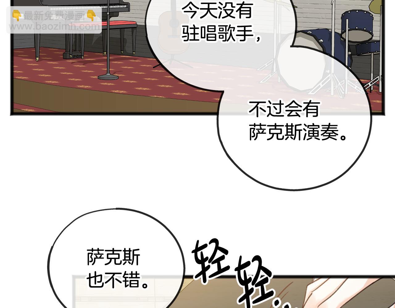 第19话 酒馆谈心22
