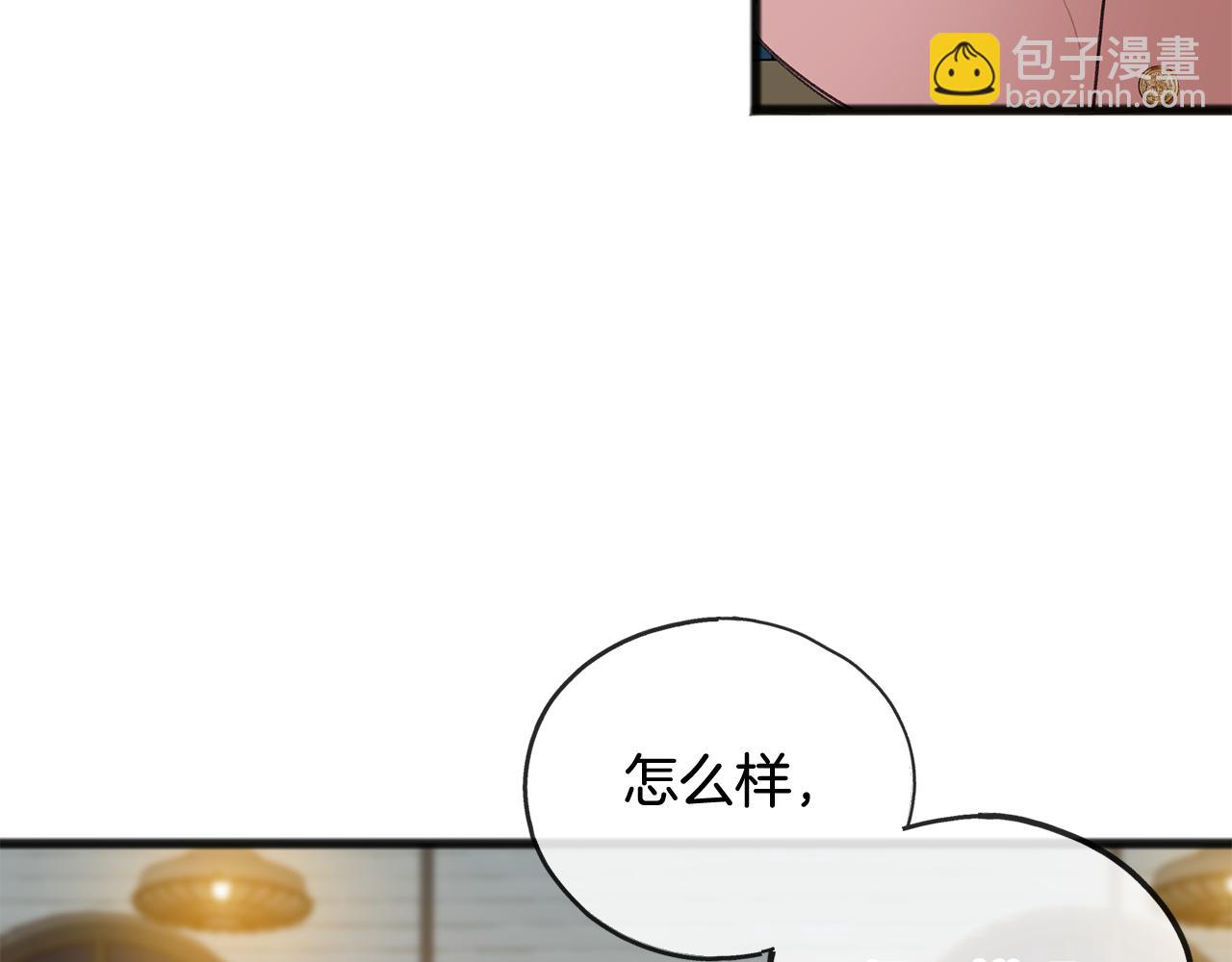 第19话 酒馆谈心27