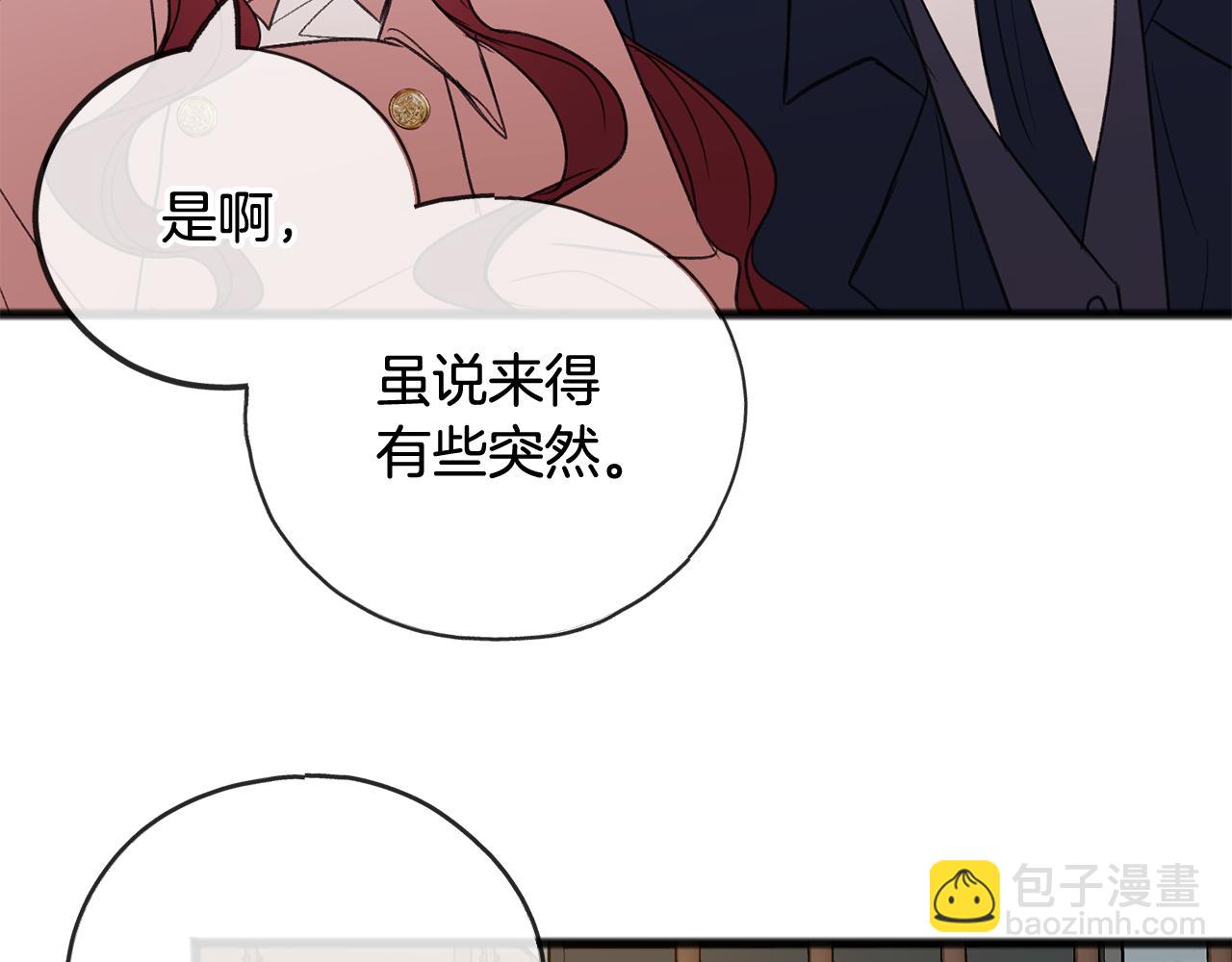 第19话 酒馆谈心29