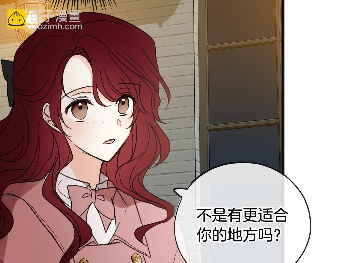 第19话 酒馆谈心32