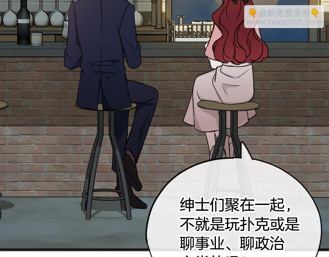 第19话 酒馆谈心40