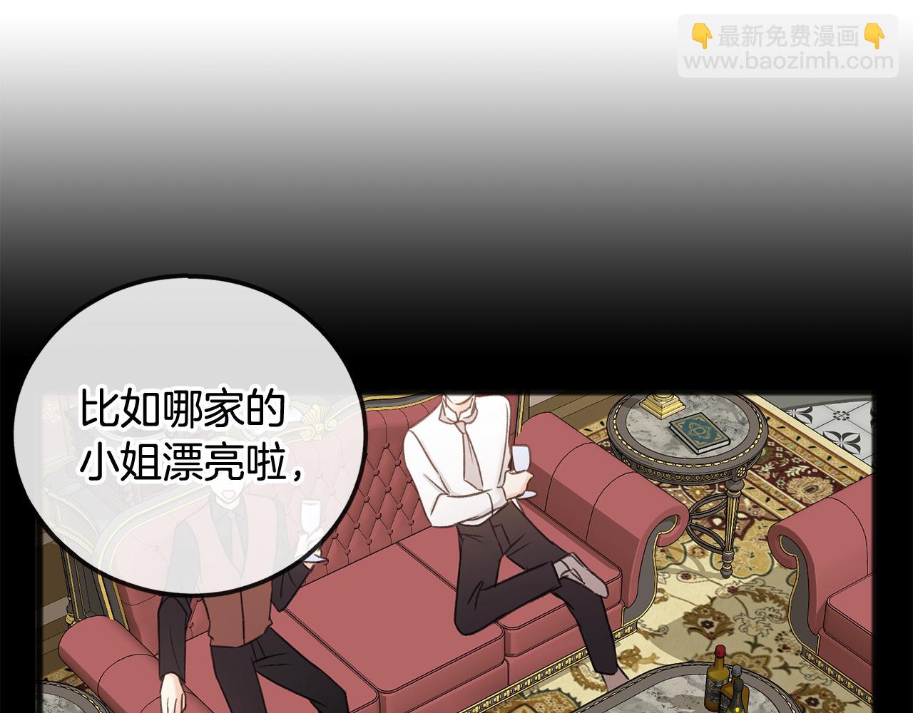 第19话 酒馆谈心43