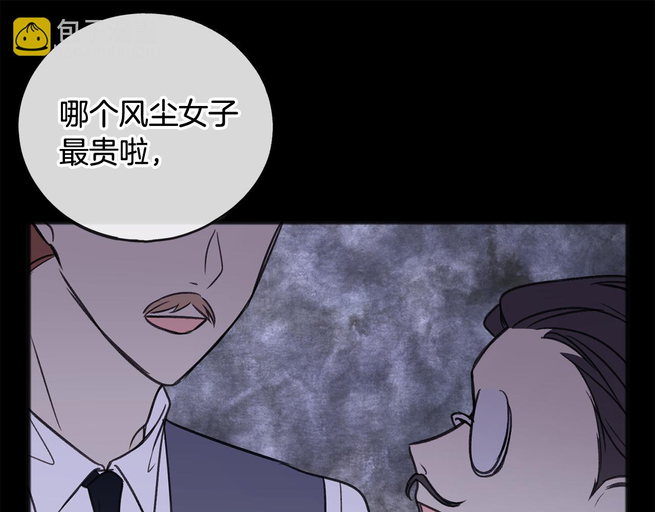 第19话 酒馆谈心45