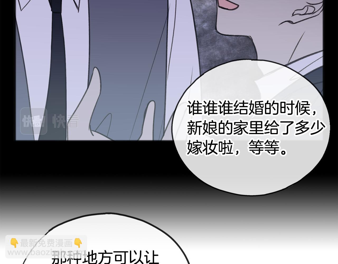第19话 酒馆谈心46