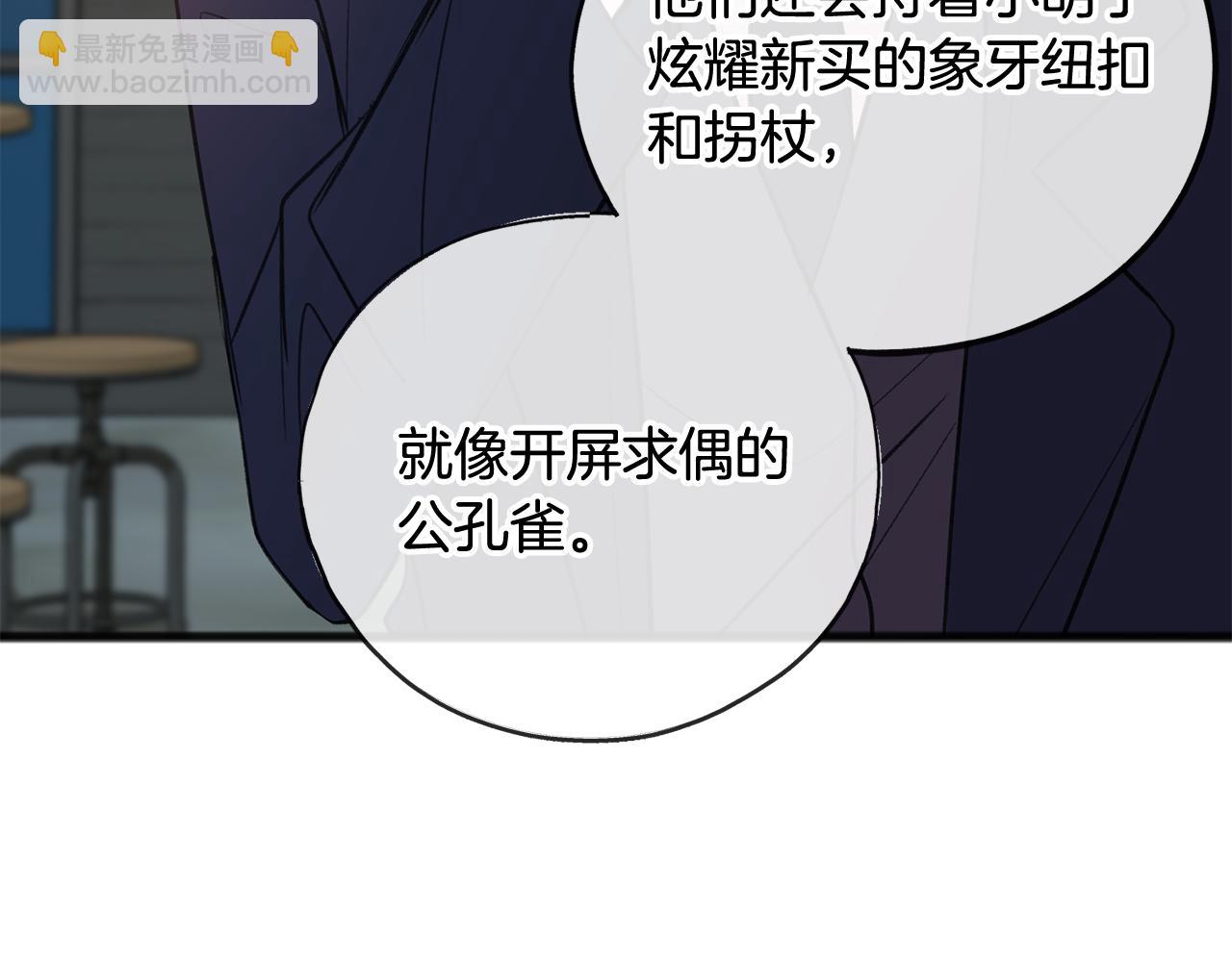 第19话 酒馆谈心49