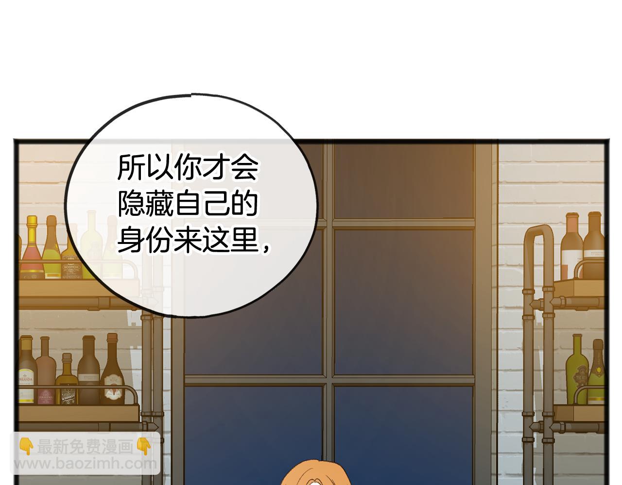 第19话 酒馆谈心54