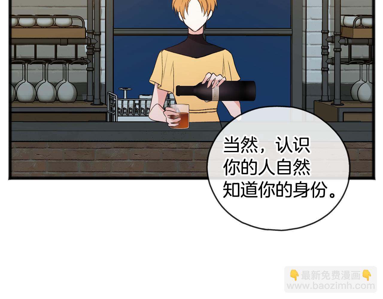 第19话 酒馆谈心55