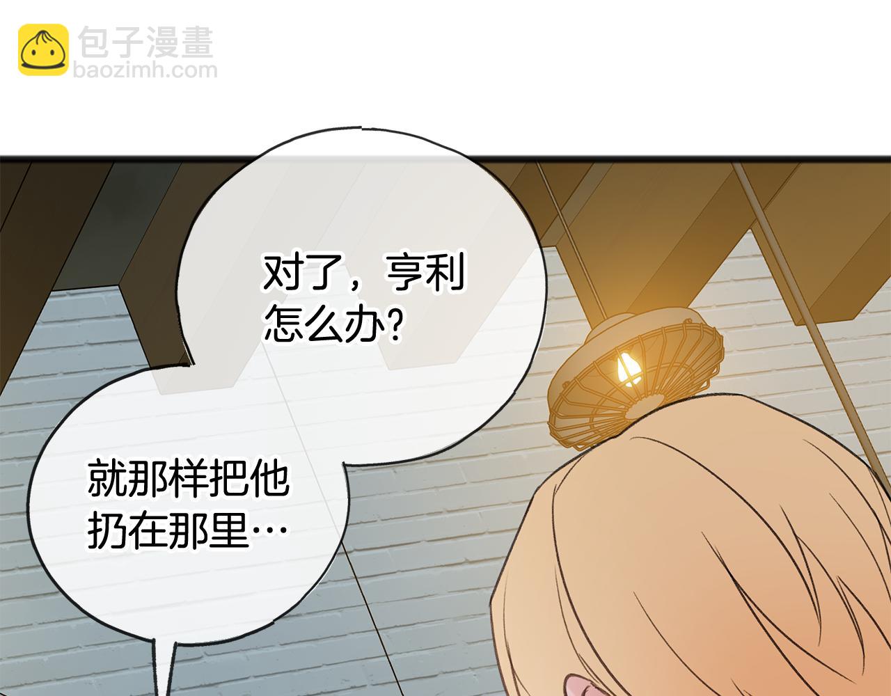 第19话 酒馆谈心56