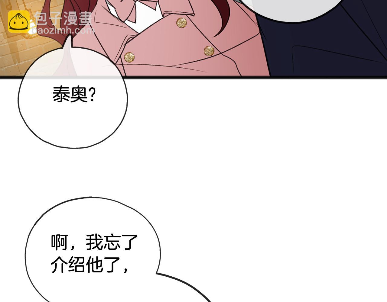 第19话 酒馆谈心58