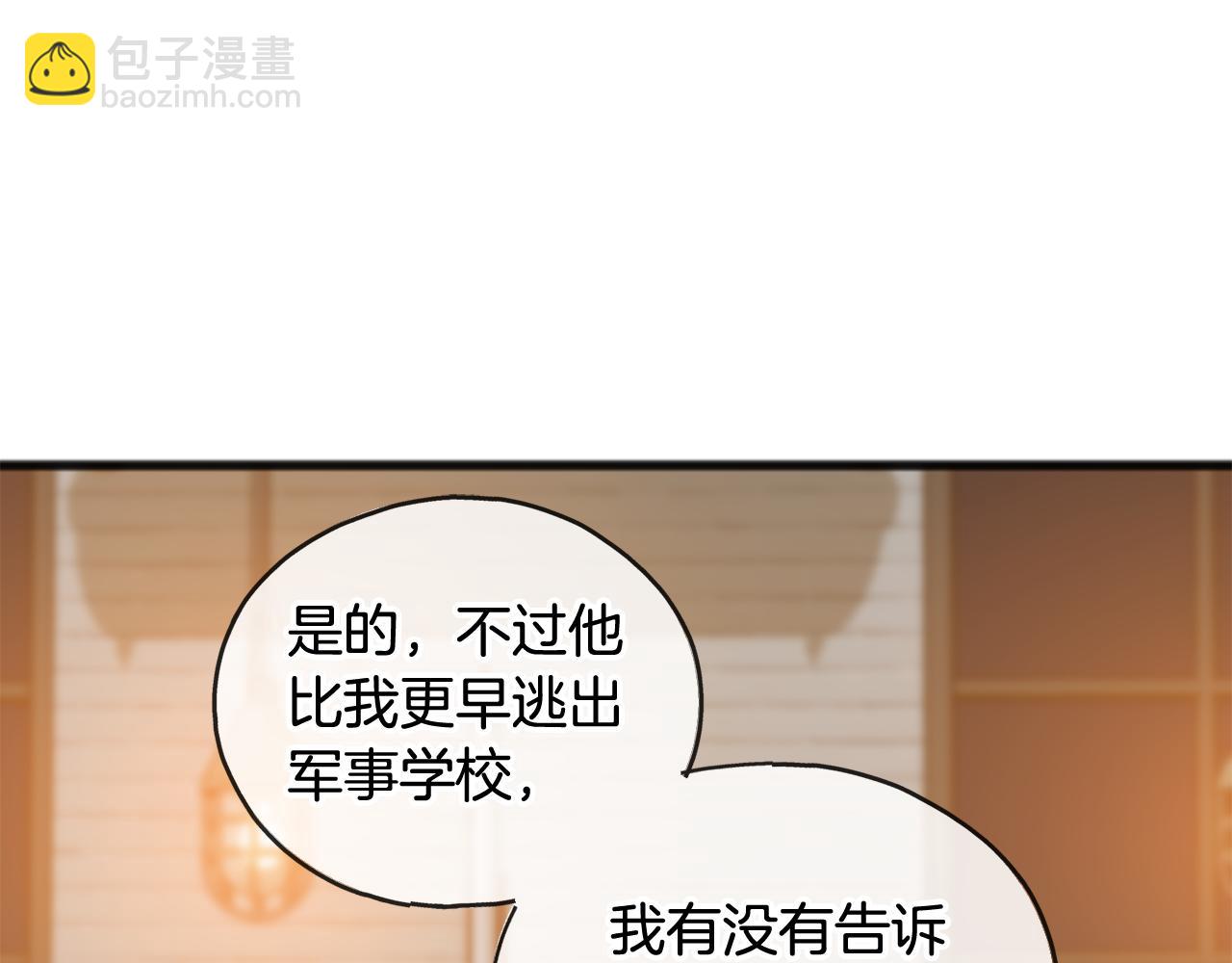 第19话 酒馆谈心61