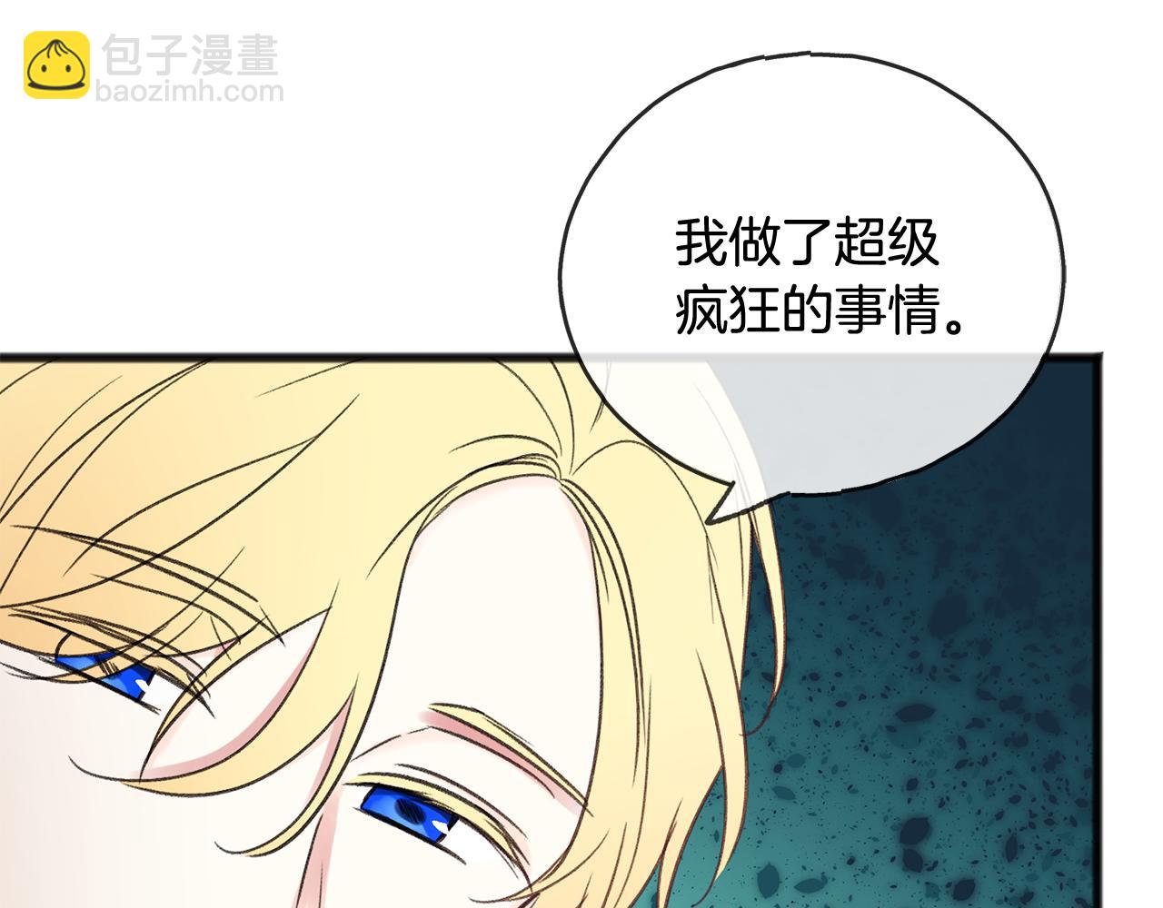 第19话 酒馆谈心64