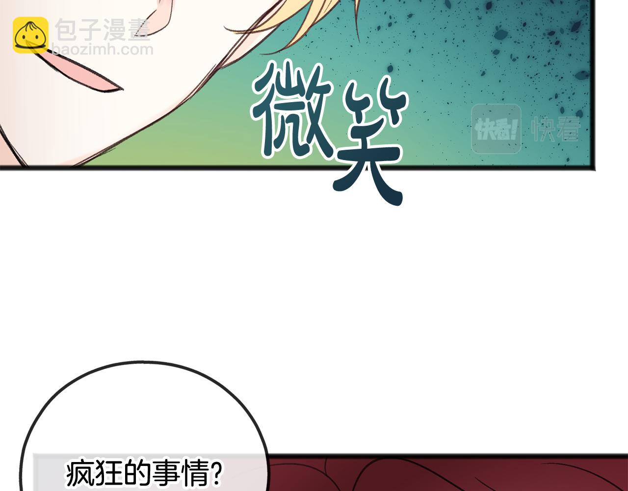 第19话 酒馆谈心65