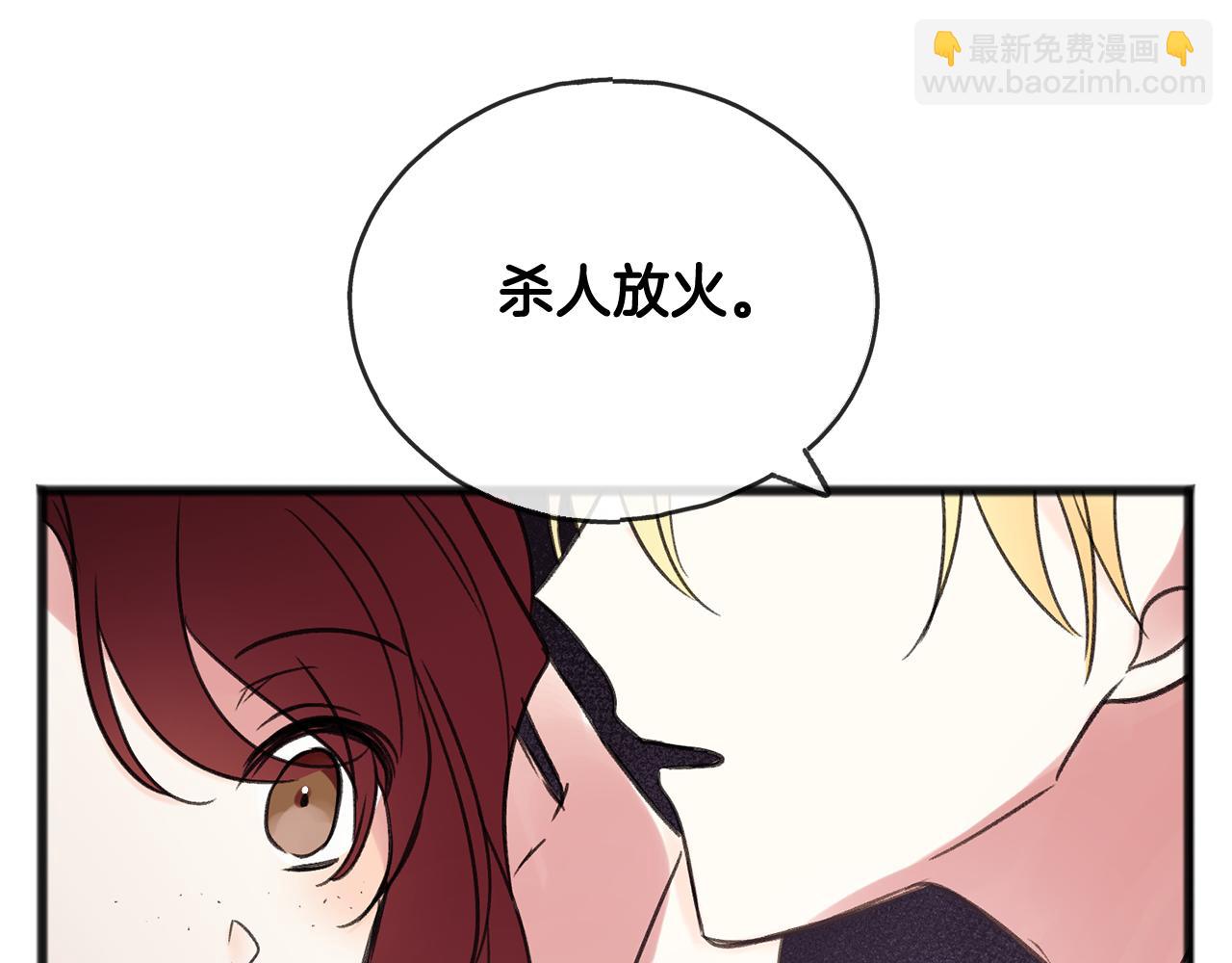 第19话 酒馆谈心69
