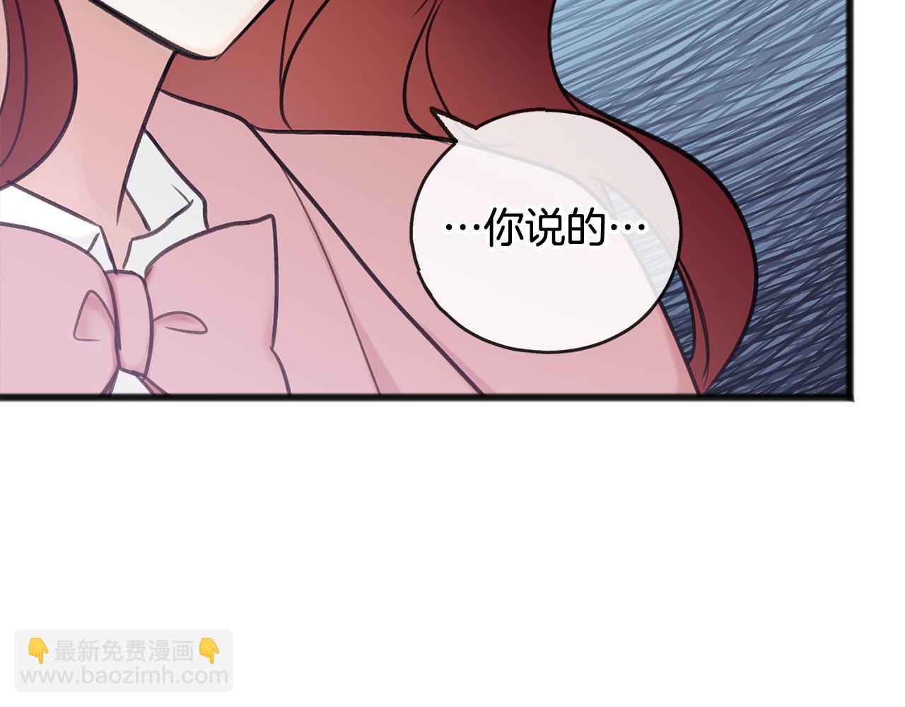 第19话 酒馆谈心74