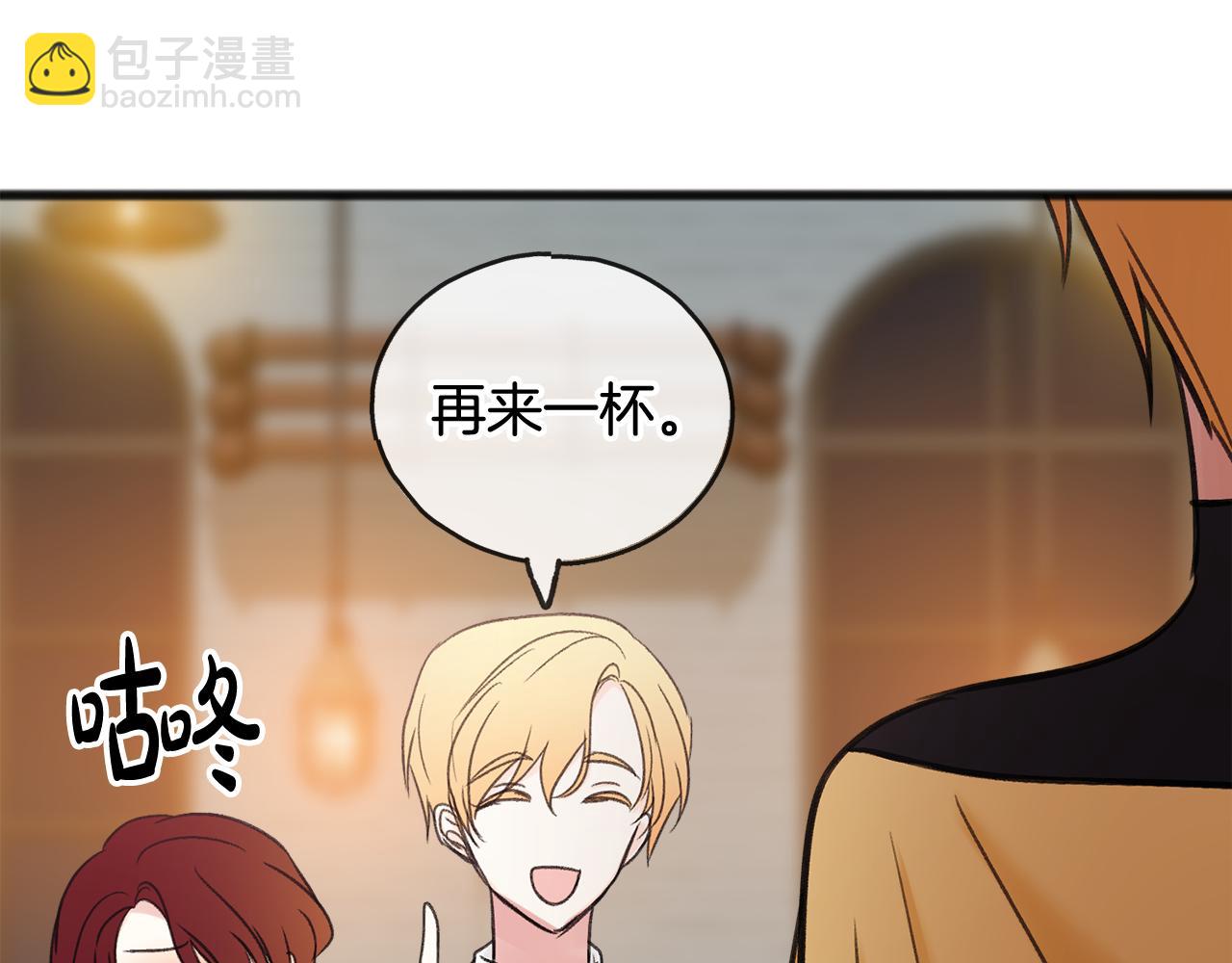 第19话 酒馆谈心79