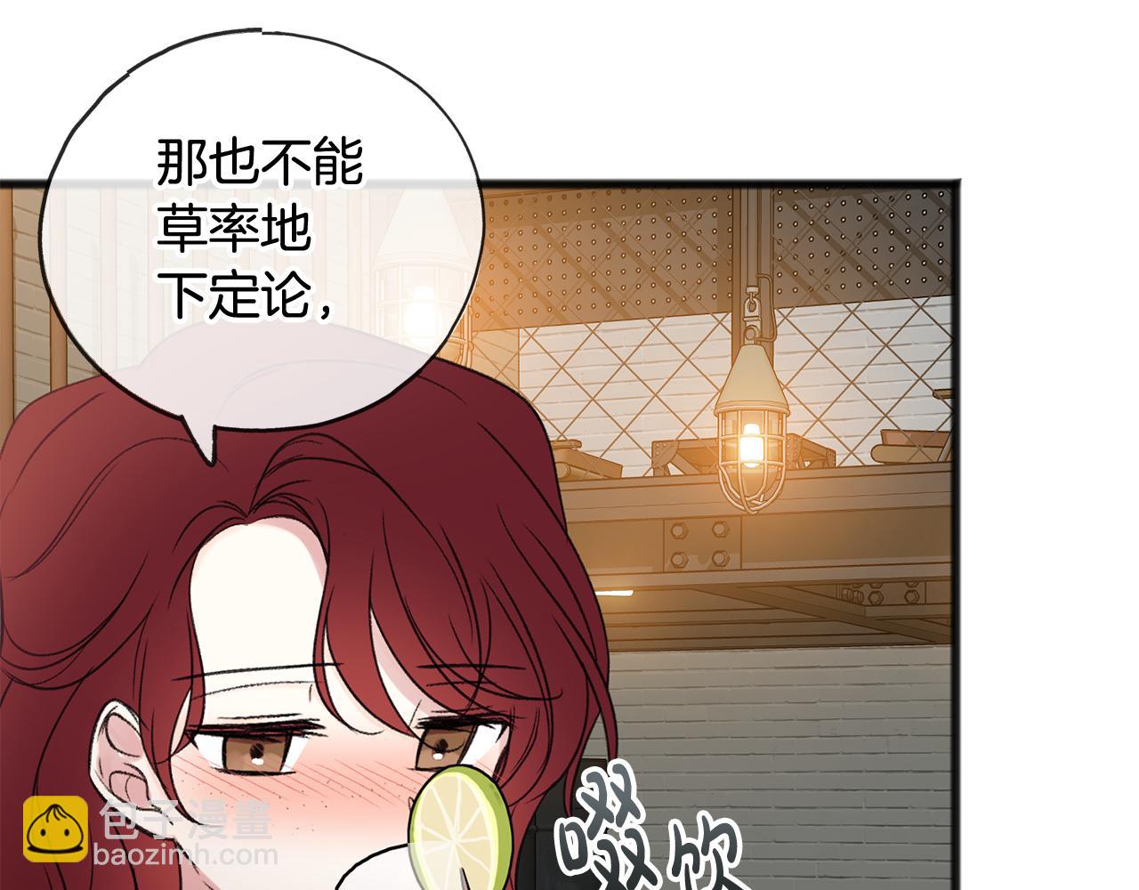 第19话 酒馆谈心85