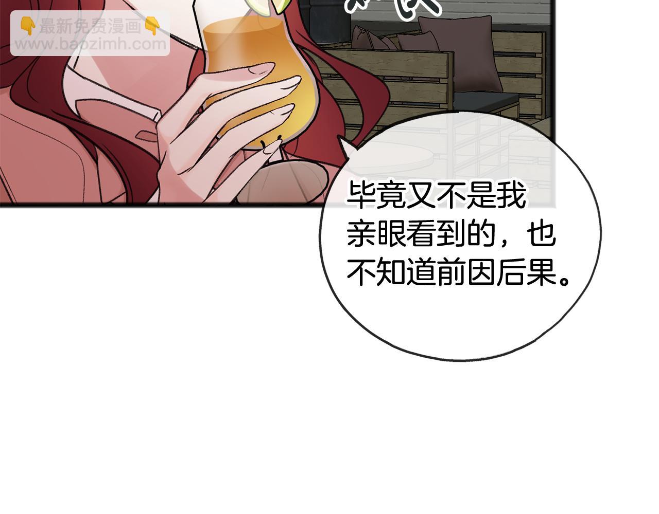 第19话 酒馆谈心86