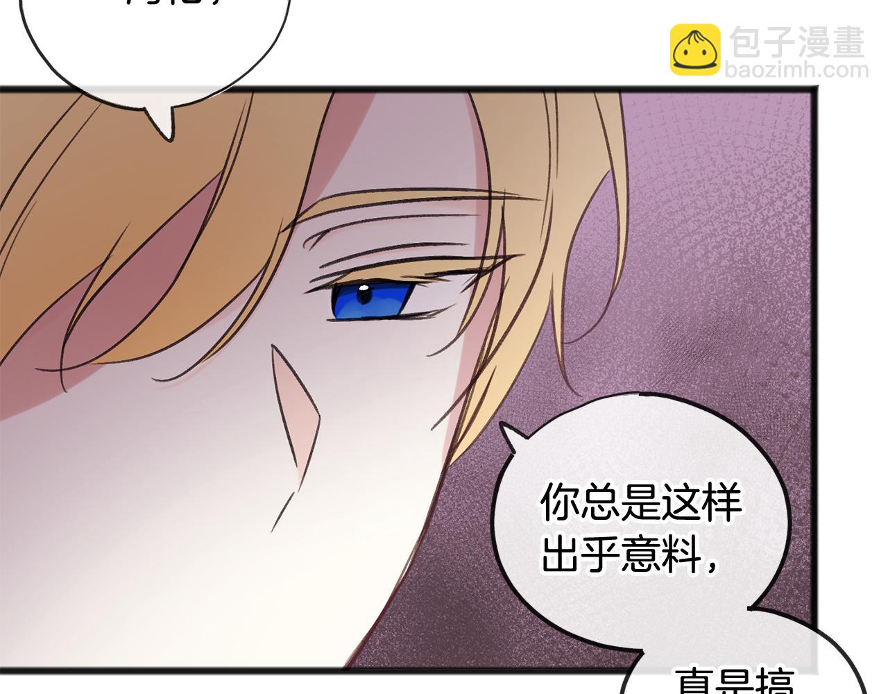 第19话 酒馆谈心89