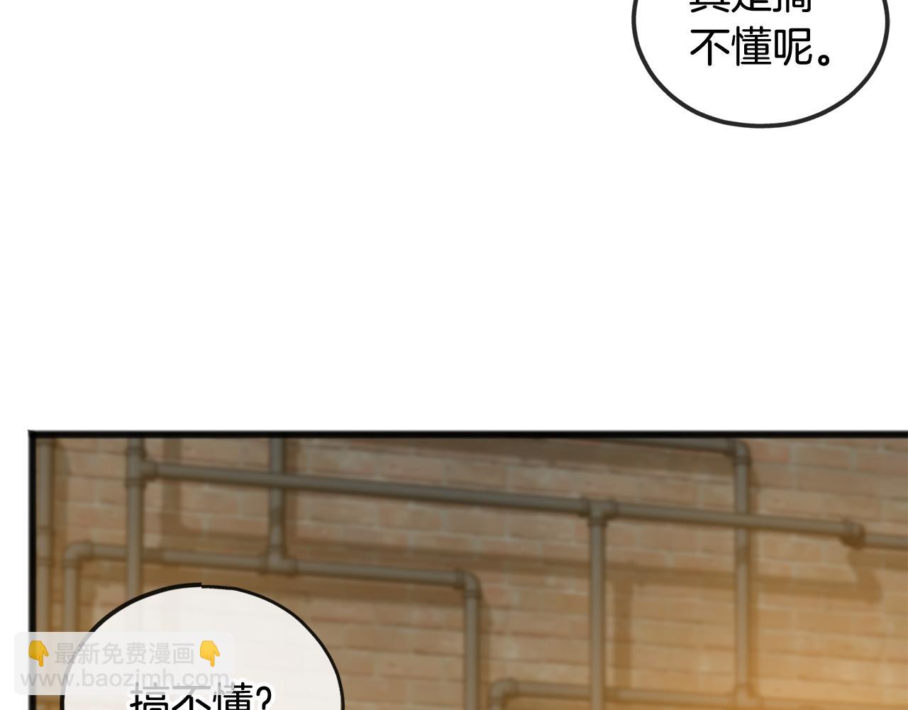 第19话 酒馆谈心90