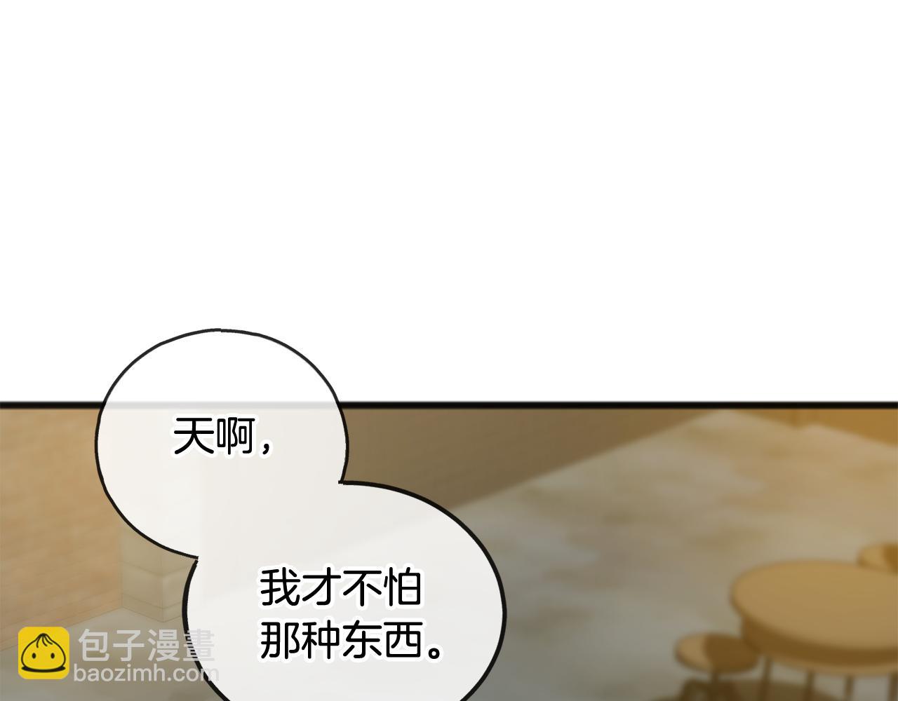 第19话 酒馆谈心94