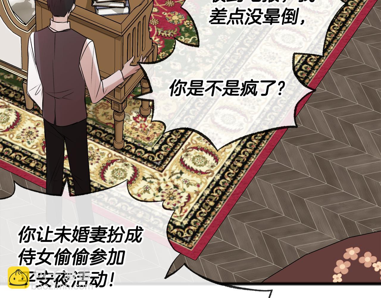 第24话 礼物12