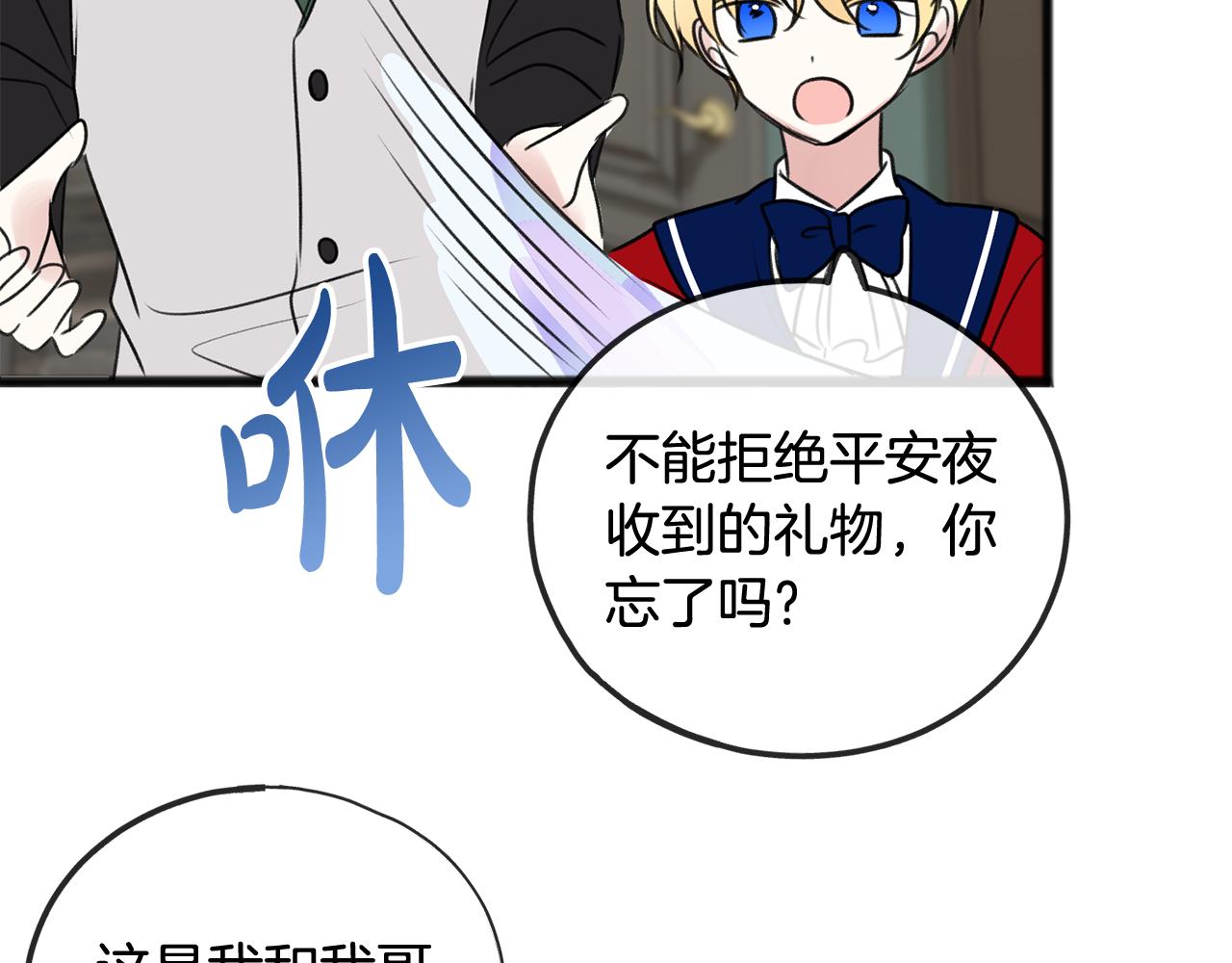 第24话 礼物121