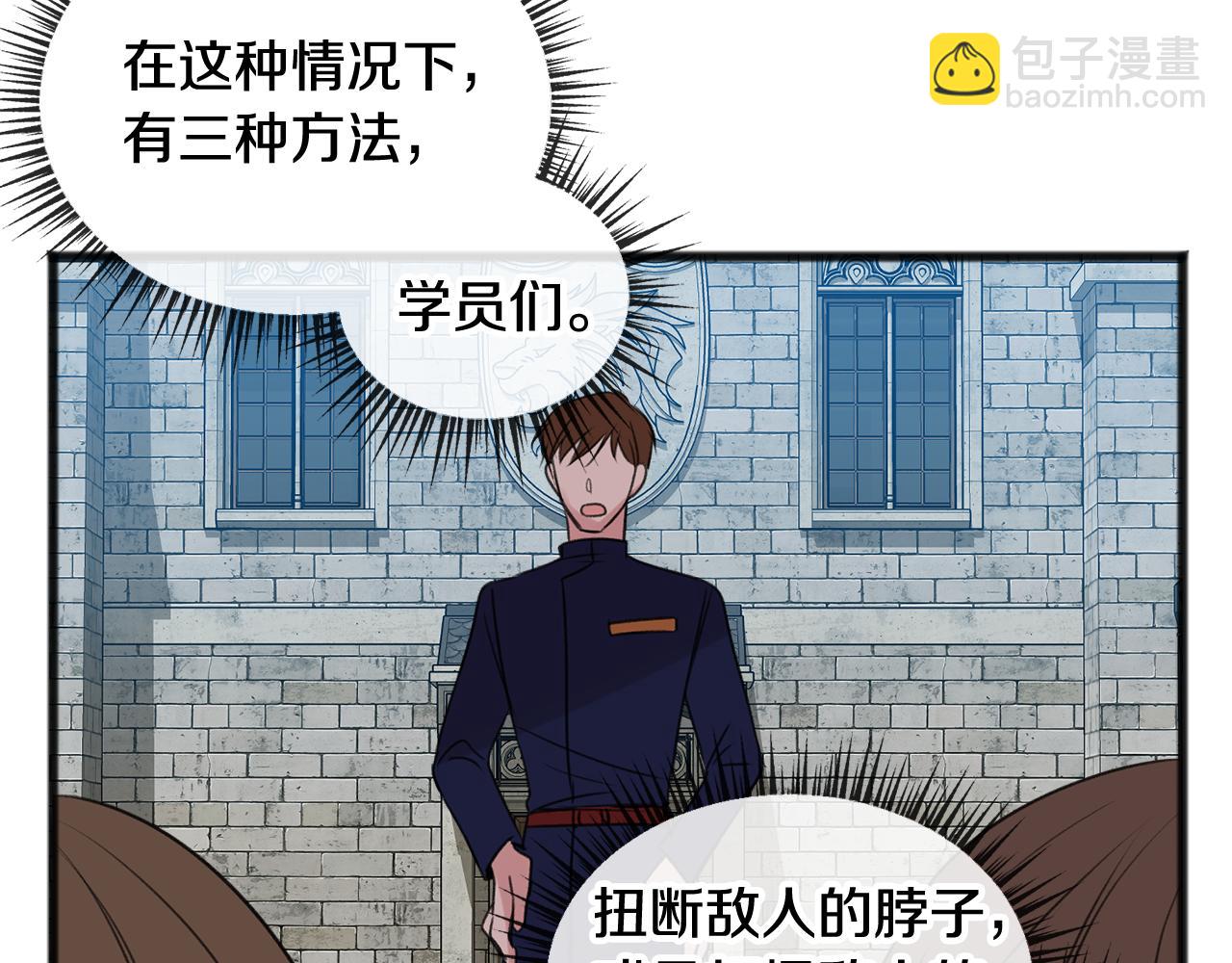 第29话 遇刺28