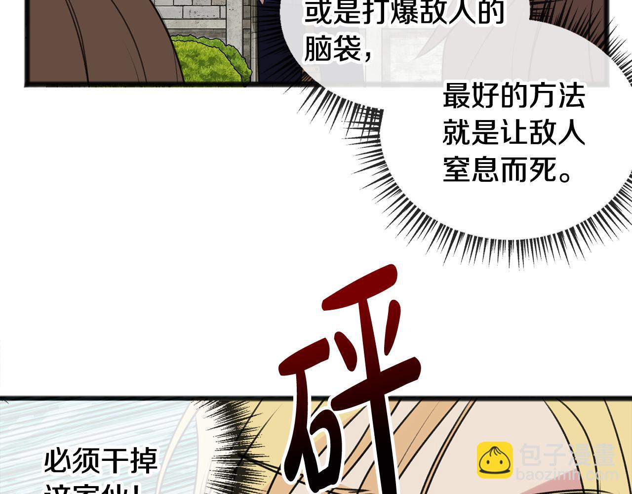 第29话 遇刺29