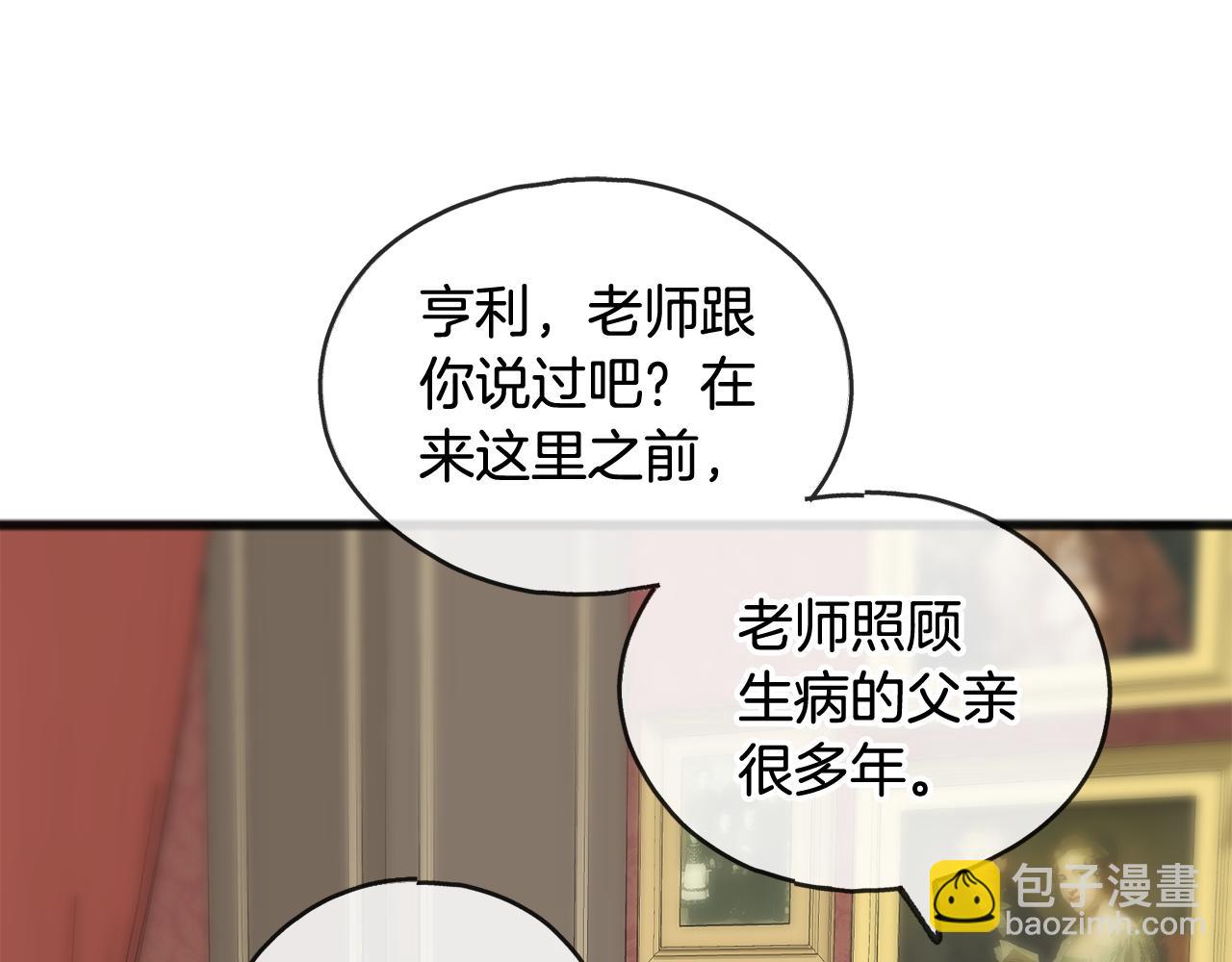 第29话 遇刺99