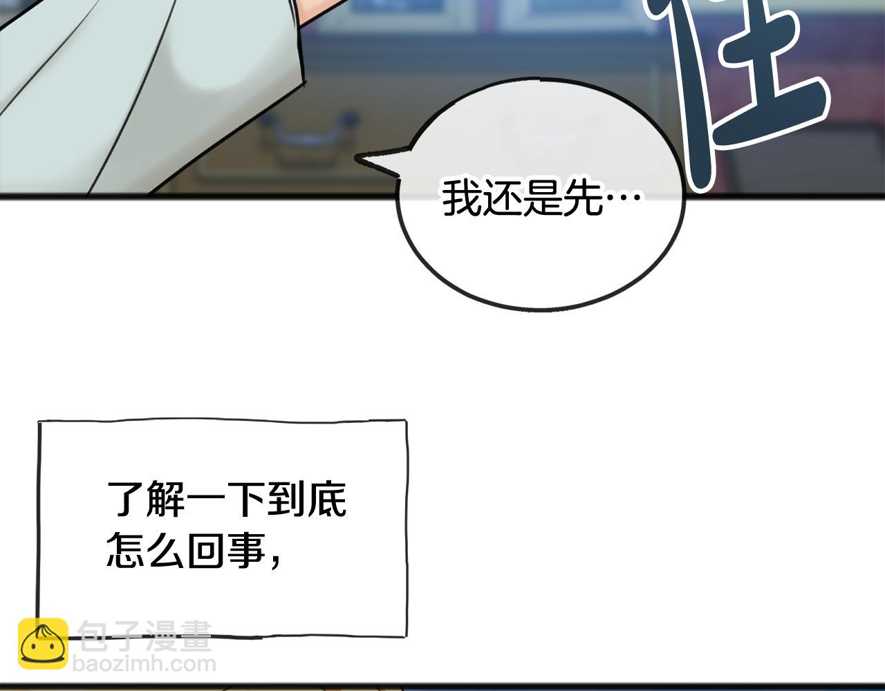 第31话 是谁41