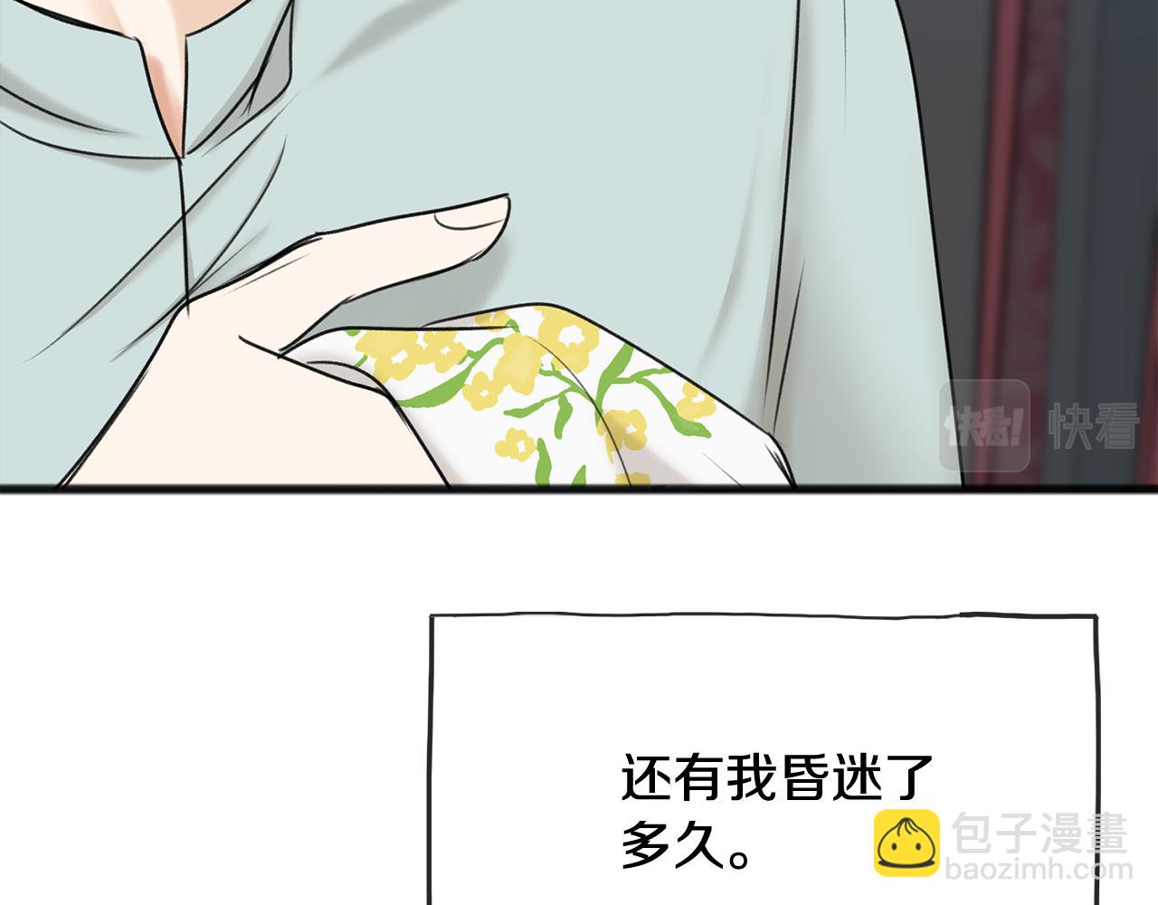 第31话 是谁43