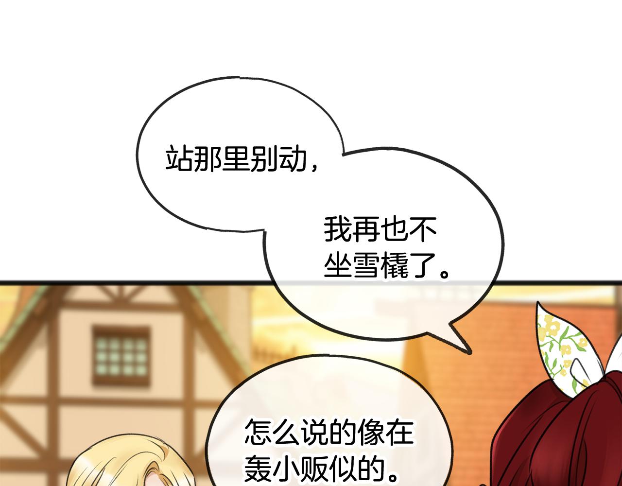 第32话 雪橇122