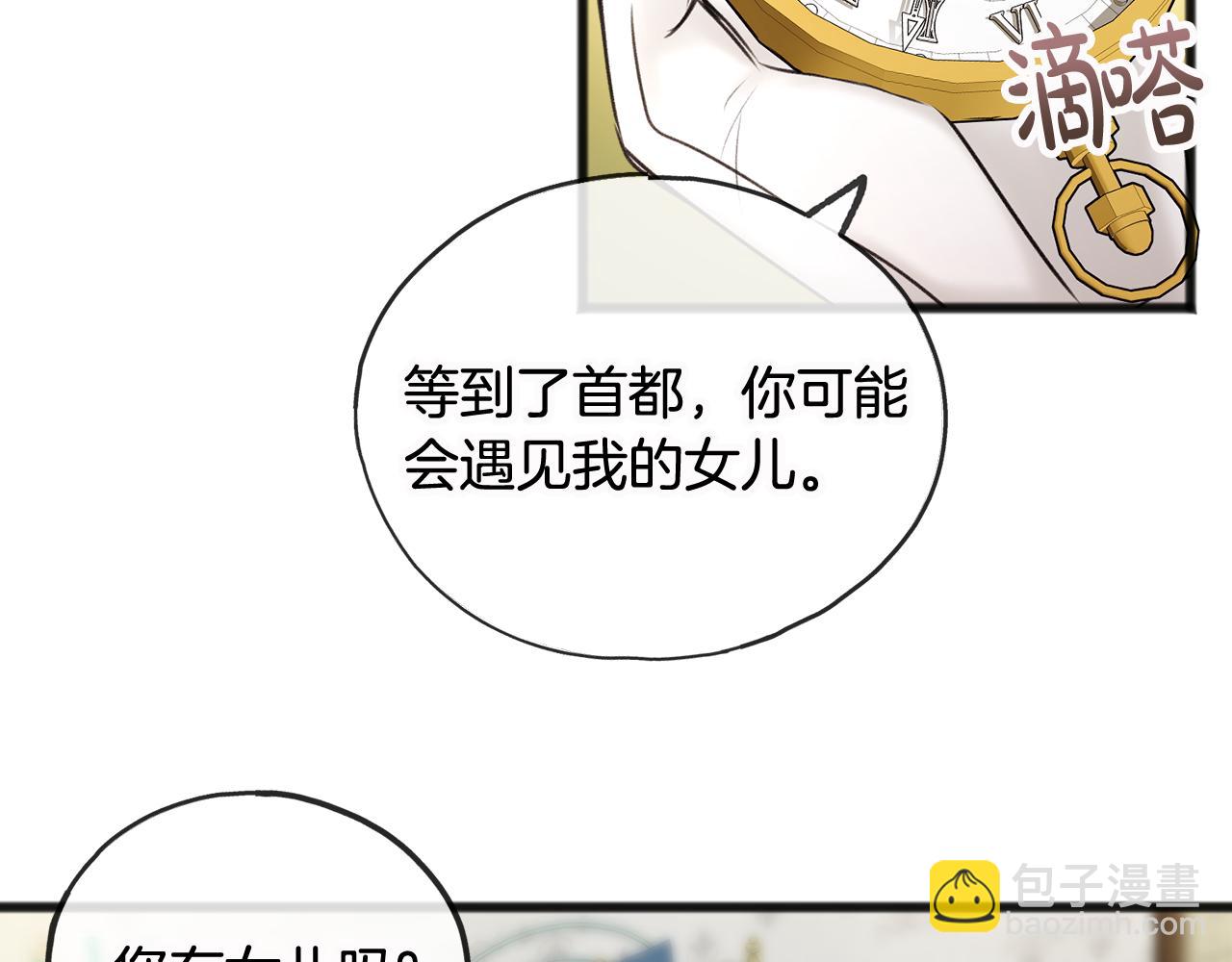 第33话 骑马119